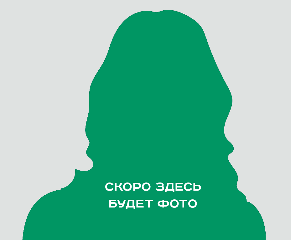 Веселова Татьяна Альбертовна 